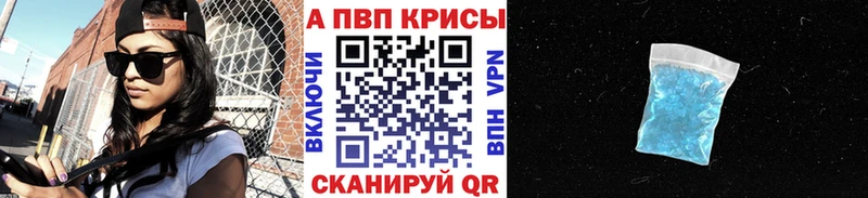 Alpha-PVP крисы CK  Ржев 