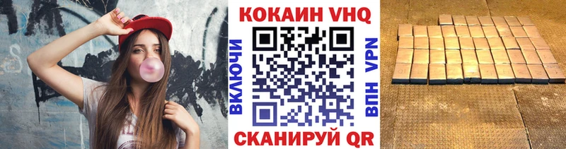 закладка  Ржев  Cocaine FishScale 