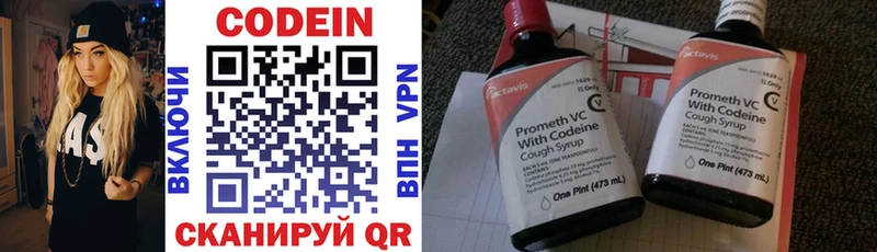 Кодеиновый сироп Lean напиток Lean (лин)  дарнет шоп  Ржев 