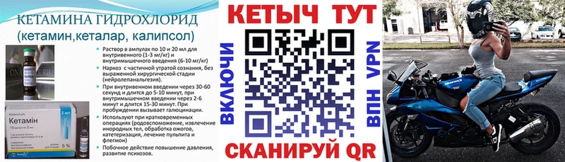 КЕТАМИН VHQ  Ржев 